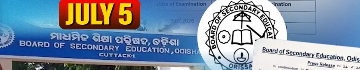 OTET ପରୀକ୍ଷା ସ୍ଥଗିତ: ଜୁନ 28 ପରିବର୍ତ୍ତେ ଜୁଲାଇ 5ରେ ହେବ ପରୀକ୍ଷା