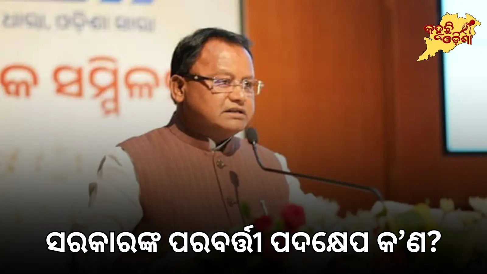 ଜୁନିୟର ଶିକ୍ଷକଙ୍କ ରେଗୁଲାରାଇଜେସନ୍ ଦାବିରେ ଆନ୍ଦୋଳନ