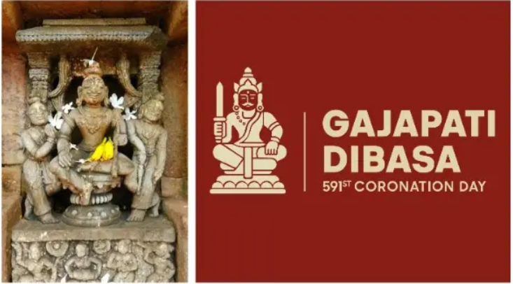 ଗଜପତି କପିଳେନ୍ଦ୍ର ଦେବଙ୍କ ୫୯୧ତମ ରାଜ୍ୟାଭିଷେକ ଉତ୍ସବ