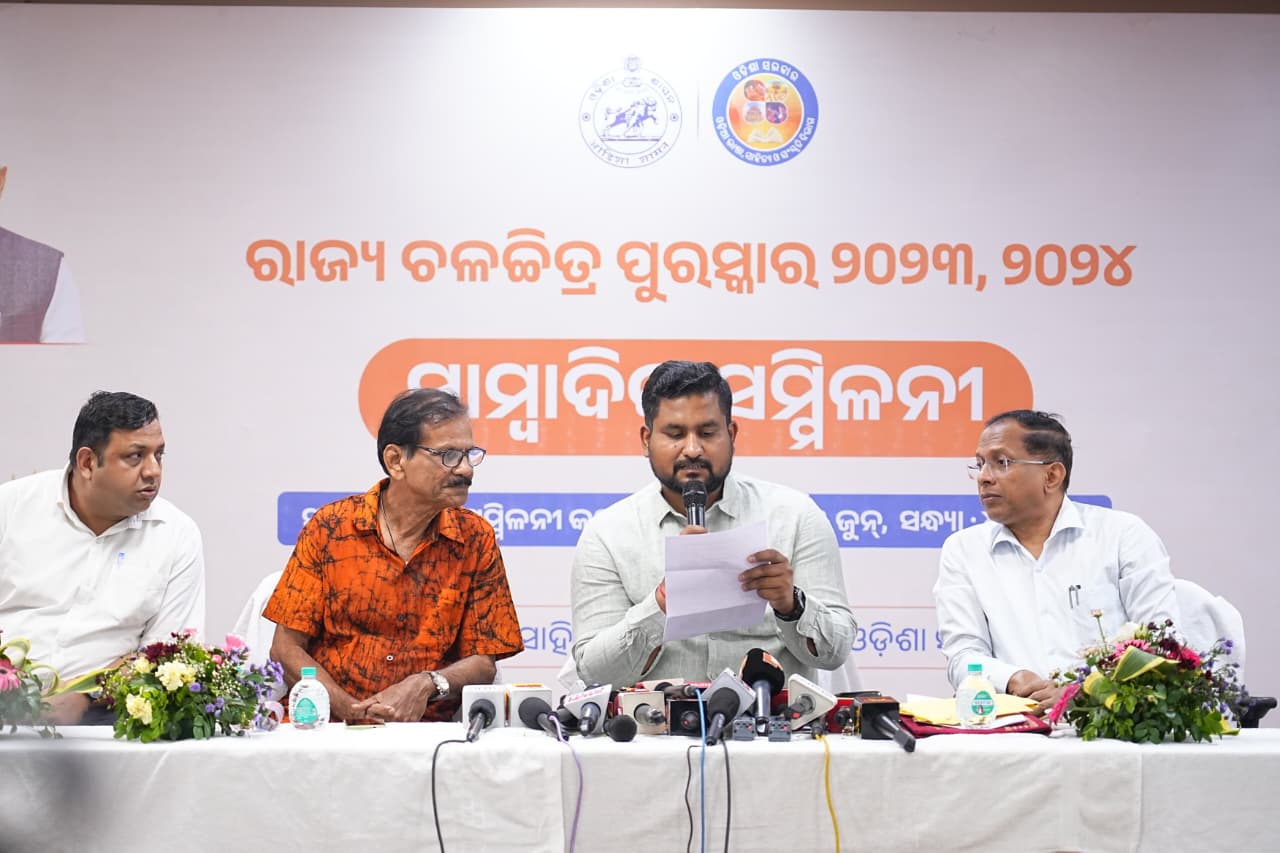 ଓଡ଼ିଆ ସିନେମାକୁ ବଡ଼ ସମ୍ମାନ: ଘୋଷଣା ହେଲା ୨୦୨୩-୨୦୨୪ ରାଜ୍ୟ ଚଳଚ୍ଚିତ୍ର ପୁରସ୍କାର