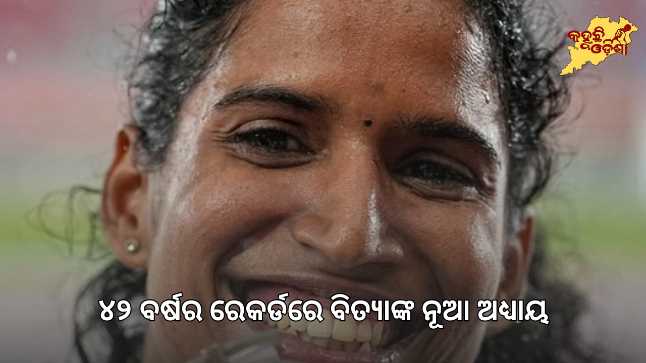 ପି.ଟି. ଉଷାଙ୍କ ୪୨ ବର୍ଷର ରେକର୍ଡ ଭାଙ୍ଗିଲେ ବିତ୍ୟା ରାମରାଜ