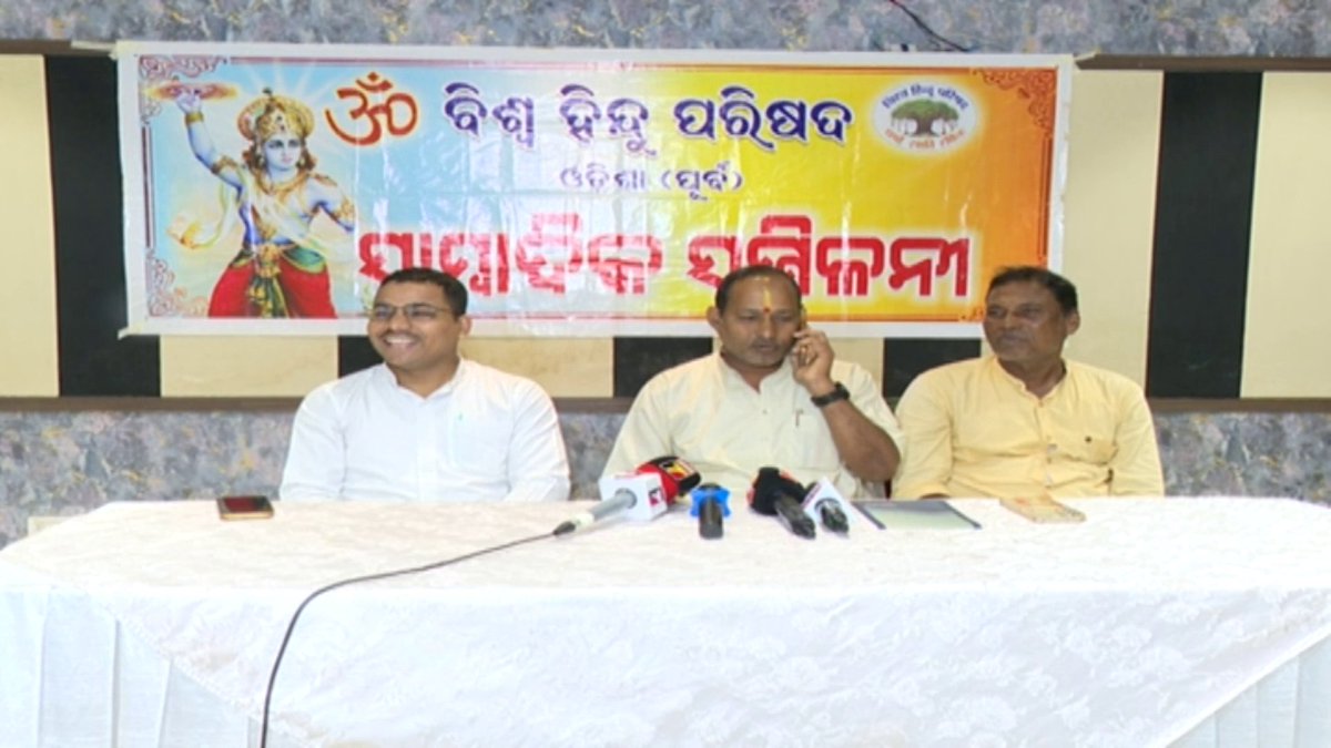 CMO ଫାଇଲ୍ ଗାୟବ ଘଟଣାରେ କ୍ରାଇମବ୍ରାଞ୍ଚ ତଦନ୍ତରୁ ଫଳାଫଳ ଦାବି କଲା VHP