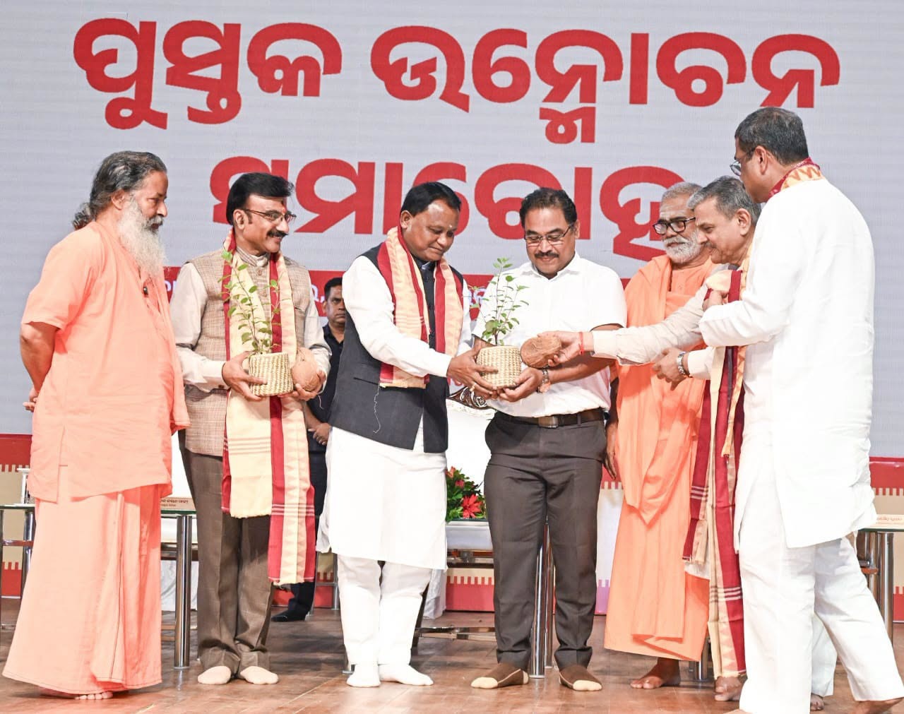 ସ୍ୱାମୀ ଲକ୍ଷ୍ମଣାନନ୍ଦଙ୍କ ସ୍ମୃତିକୁ ସମ୍ମାନ: ପୁସ୍ତକ ଉନ୍ମୋଚନ ସହ ମୁଖ୍ୟମନ୍ତ୍ରୀଙ୍କ ବଡ଼ ଘୋଷଣା