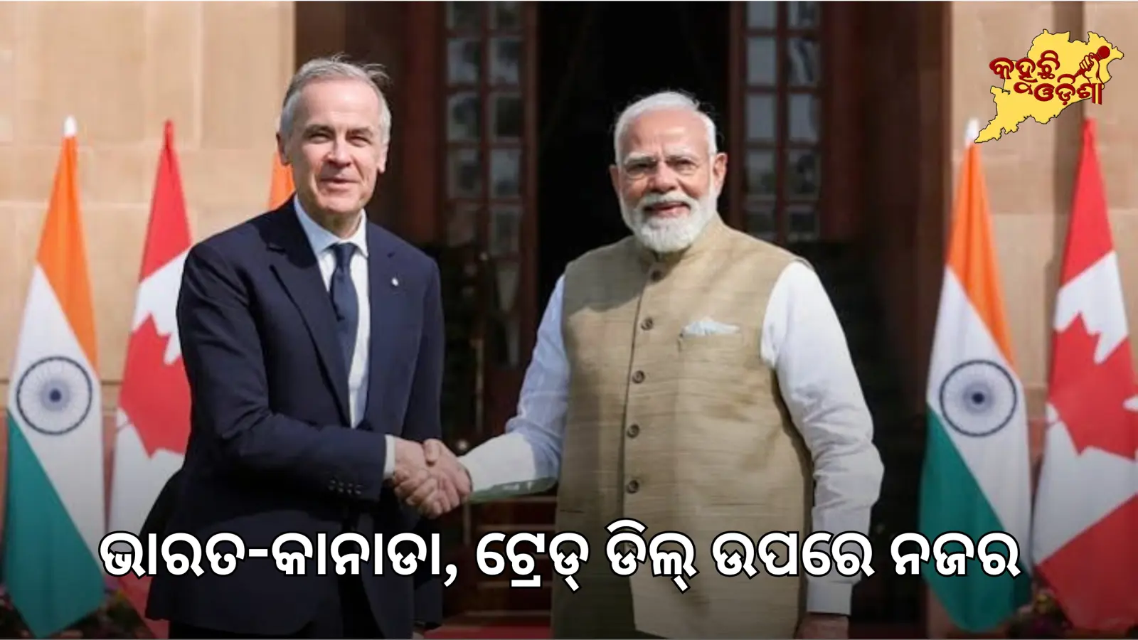 ଡିସେମ୍ବରରେ କାନାଡା ଯିବେ ମୋଦୀ, ଟ୍ରେଡ୍ ଡିଲ୍‌ ଉପରେ ନଜର